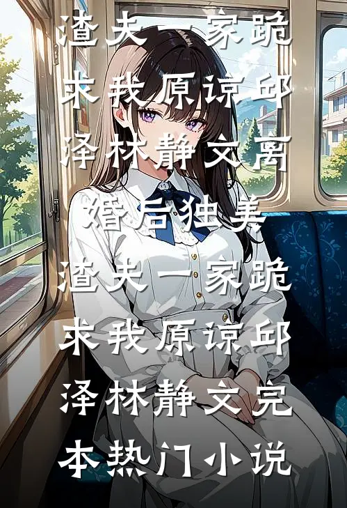 旧梦沉于星河