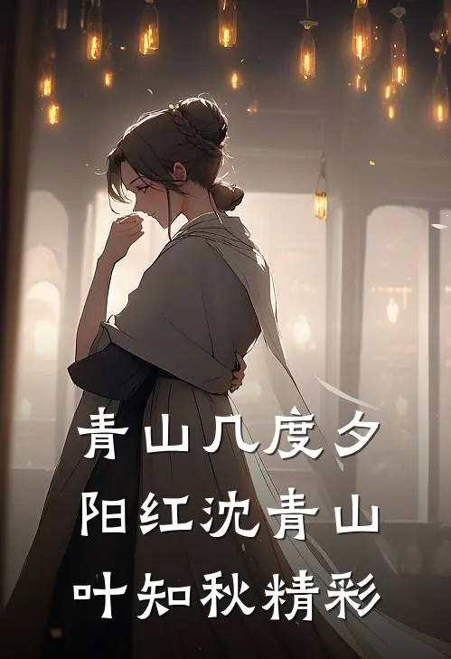领导私下给我一个项目赚了五十万，老婆让我给领导八万后续+番外