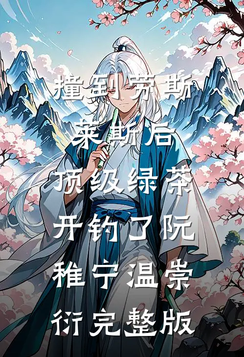 心不再跳动全篇
