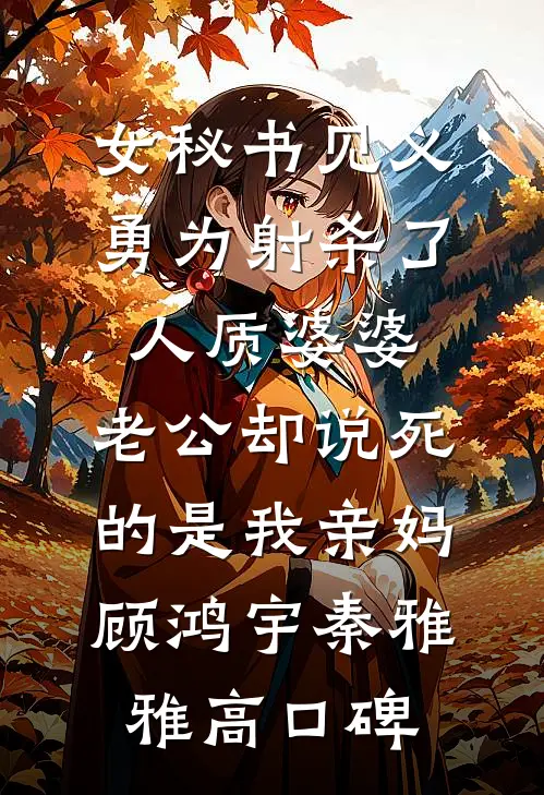 镇狱武神，从棺中诈尸开始全文+结局+番外