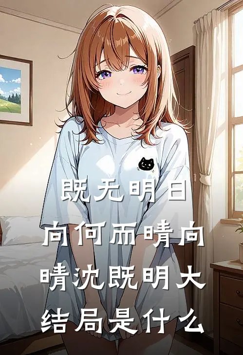 离婚后，我权势滔天，你哭什么全文+免费