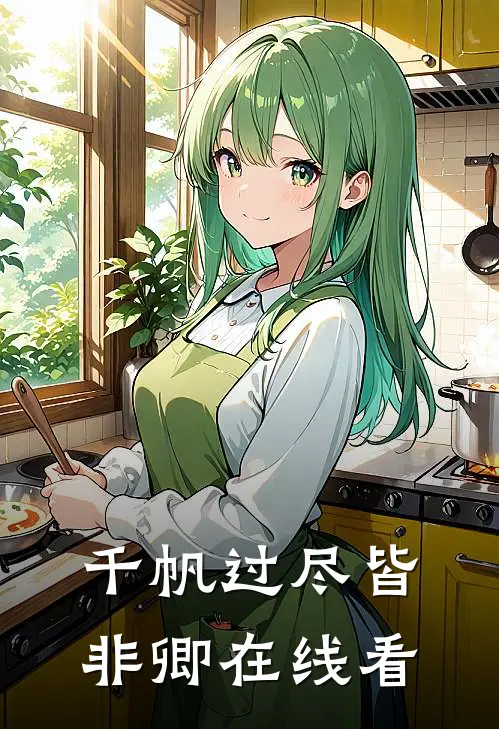 他声称对女人过敏，却在派出所和他东北女哥们激情直播