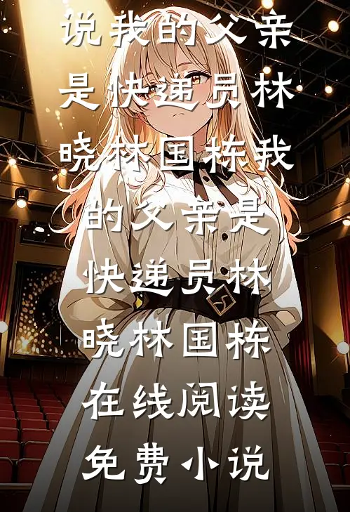 第七年蝉鸣未止阮书禾霍景深大结局