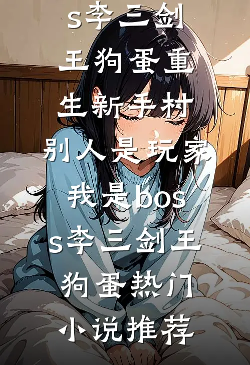 云不落尘埃完本