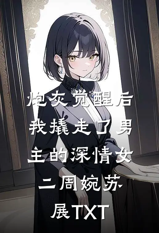 抗战：我的德械军团每月满编完整版