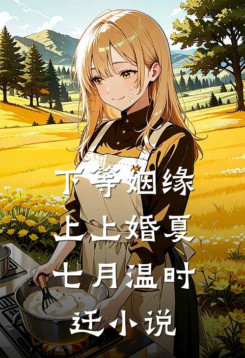 我们被传结婚那天，股价涨了