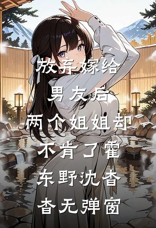 秋深叶落不相逢:结局+番外+完结