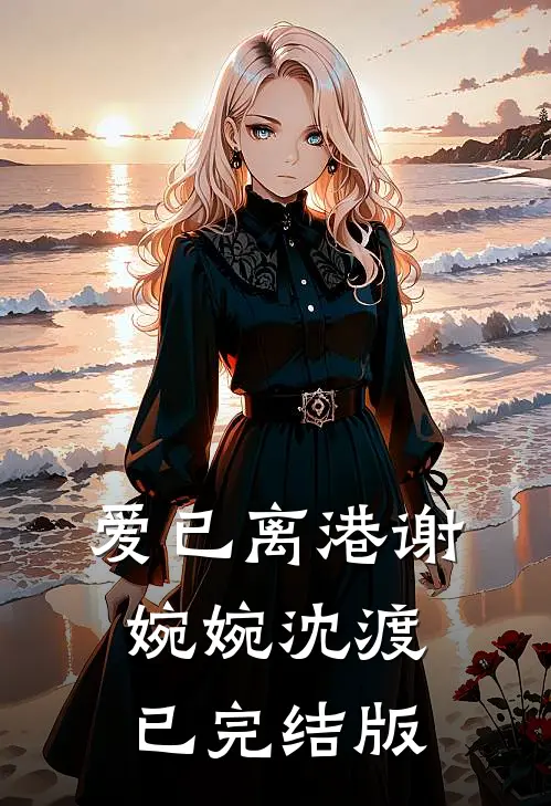 公主拿我试探心上人，我假戏真做了