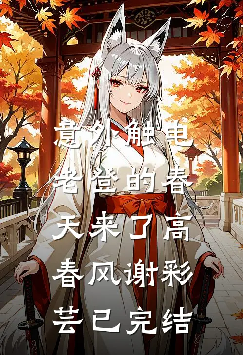 逼我断亲求生，却不知我已掌生死簿全文+番外