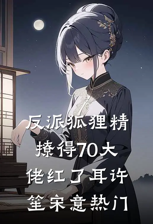 永不失联的爱后续+结局