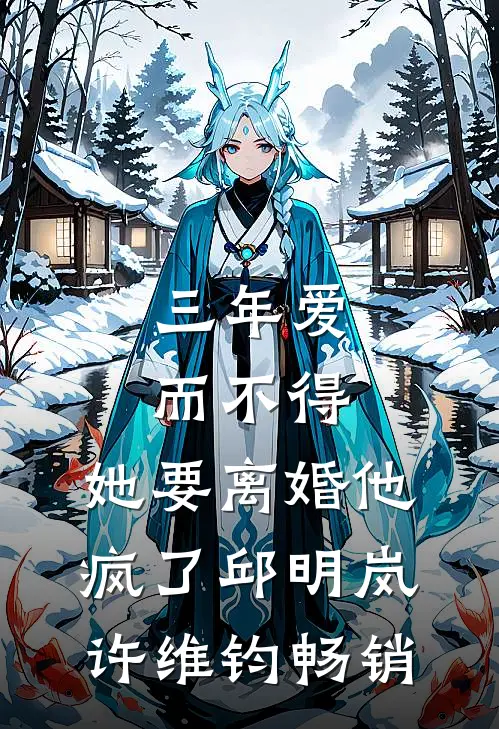 残阳未照故人还未删减版