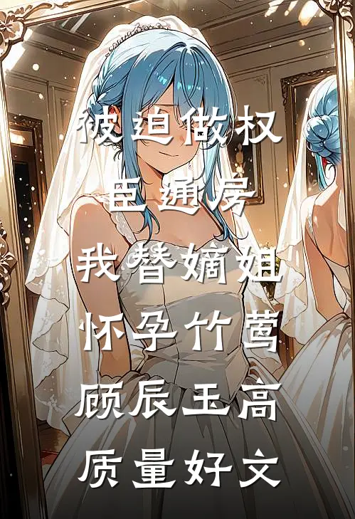 四合院：假结婚，夜晚她掀被窝！曹坤娄半城无删减+无广告