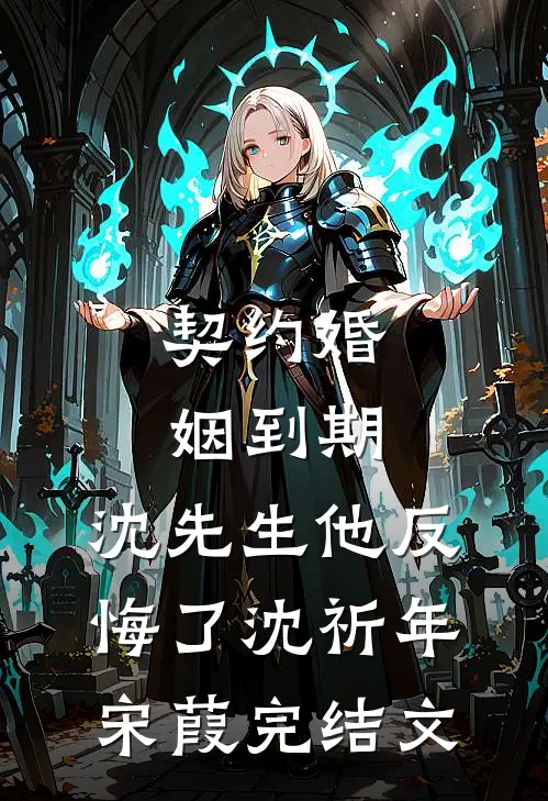 误我十年相思意全文阅读最新
