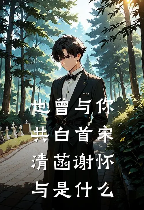 战神归来被丈母娘直播了！梦曦沈韵全本+番外+后续