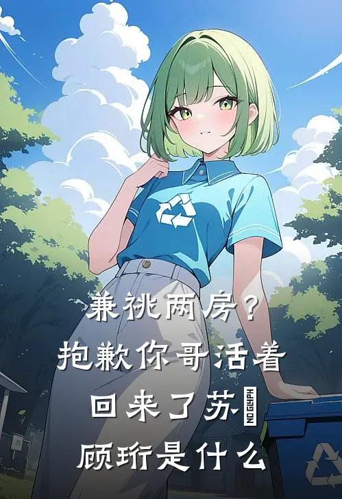 拒绝深海救援后，前夫悔疯了无删减+无广告