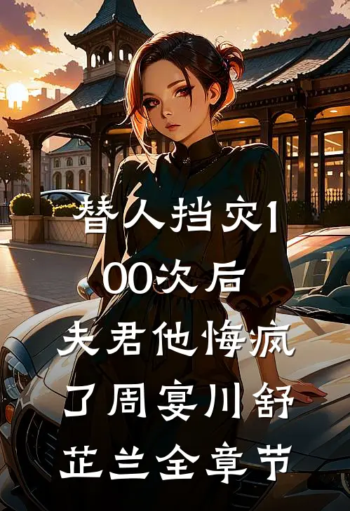 揣着孕肚去海岛随军，我被全员团宠啦短篇小说阅读
