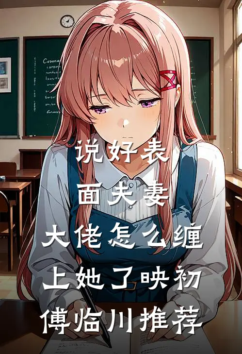 我快生了，老公却不让我进产房精选