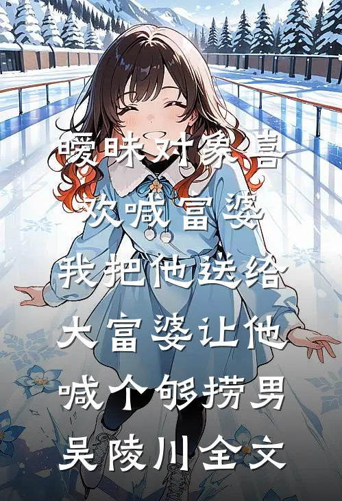 忆往西流年散不归