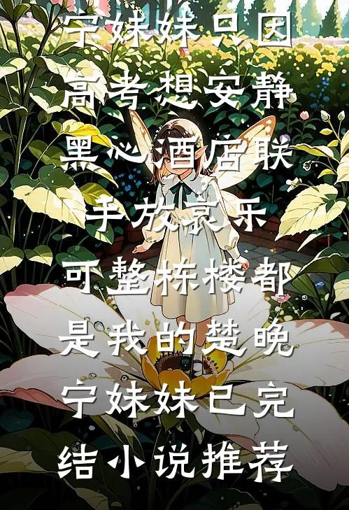 君冷孤山独徘徊精彩