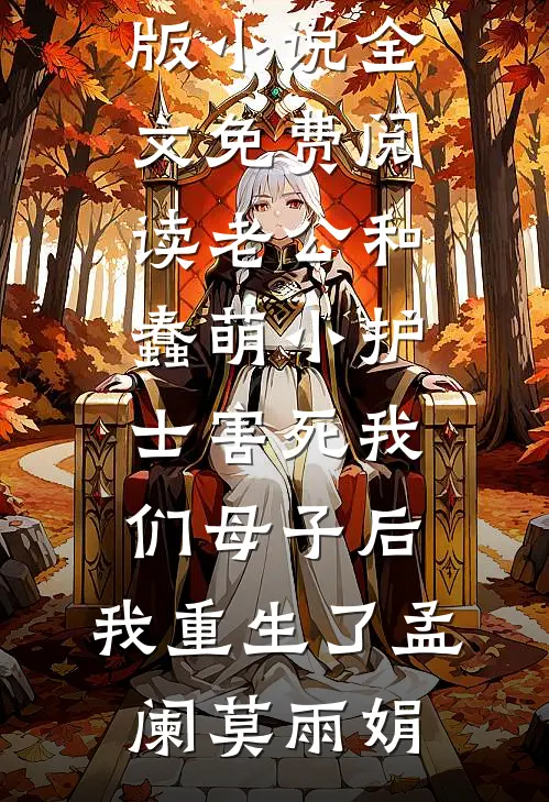 我的假兄弟的小说