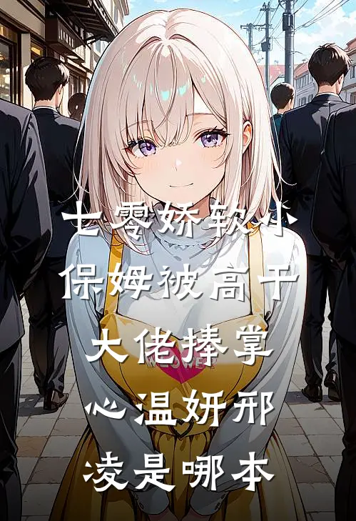 霜华映夜阑无广告