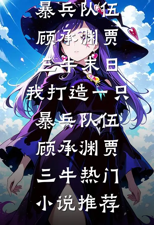 忘记梨爱上烛方梨沈轩全文免费