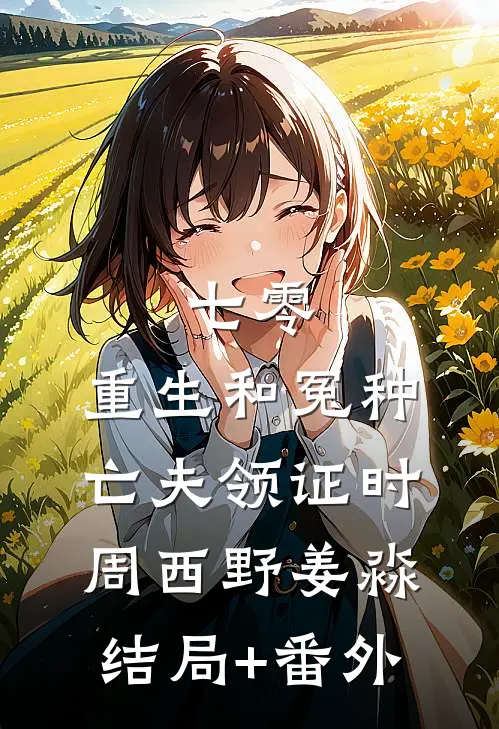 赵二驴的江湖路完结