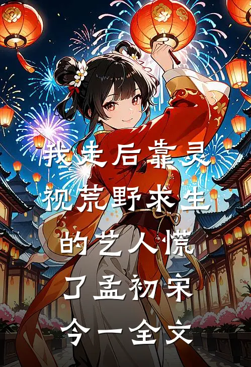 相亲失败，成为老登让精神小妹崩
