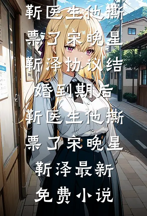 国运：开局死谏，祖宗李二看麻了小说结局