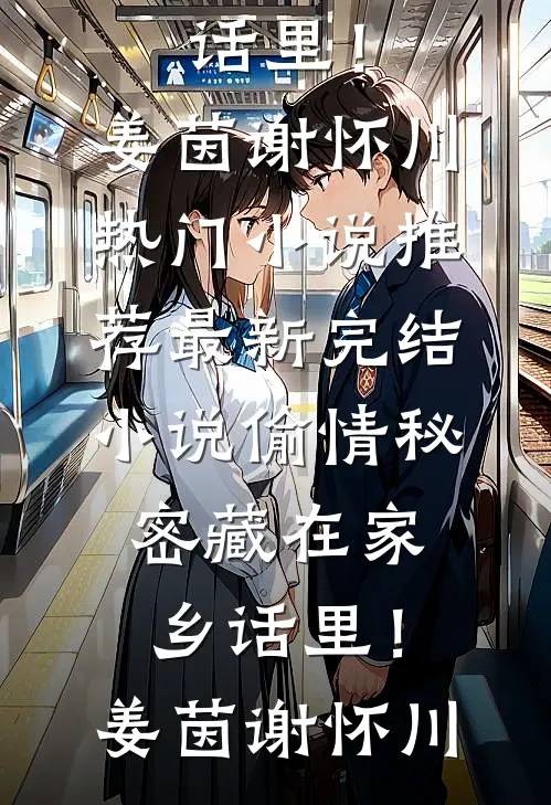 陛下，不是臣嚣张，是臣真的无敌了高质量好文