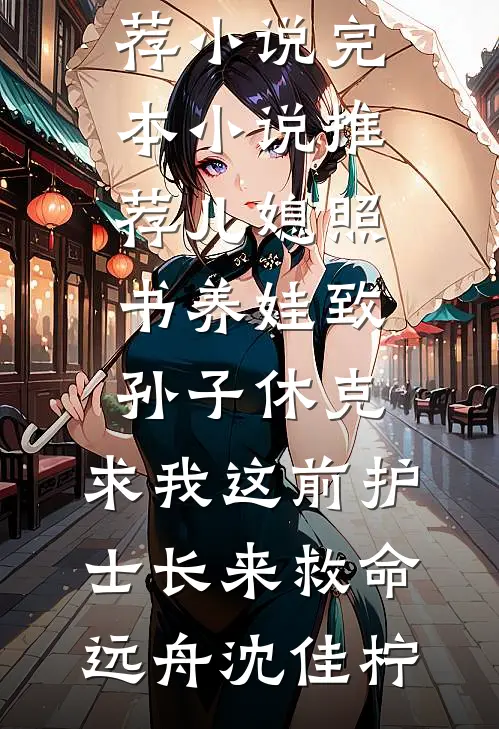 碎剑换棺无人渡，十块灵石葬枯骨前言+后续