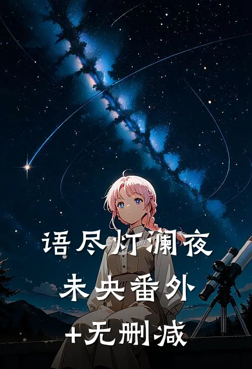 倒贴开餐馆，顾客求我涨价后续+结局