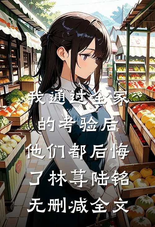 心事终成风中雪全文阅读最新