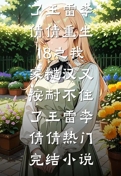 流放真千金搬空京城饿死偏心全家在线阅读