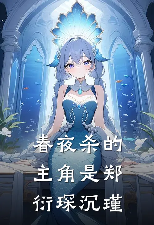 忘晴优质全文阅读