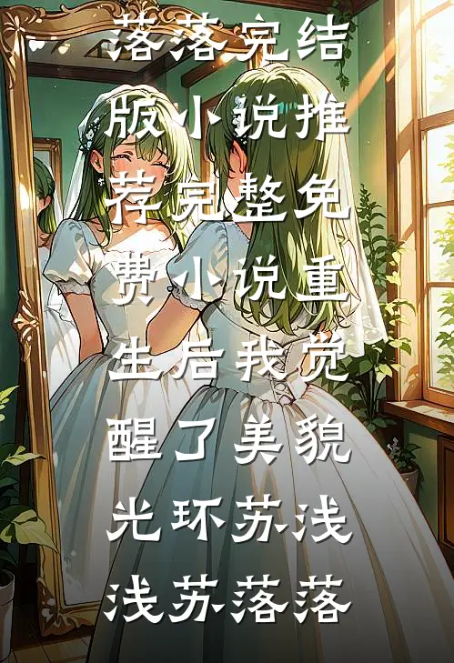 人间烟火赠旧年