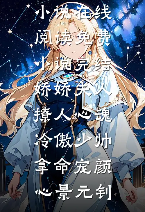二嫁竹马财阀，白眼狼父女求我回头:全文+后续+结局