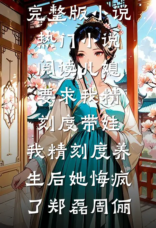 缘浅偏逢情至深完整文集阅读