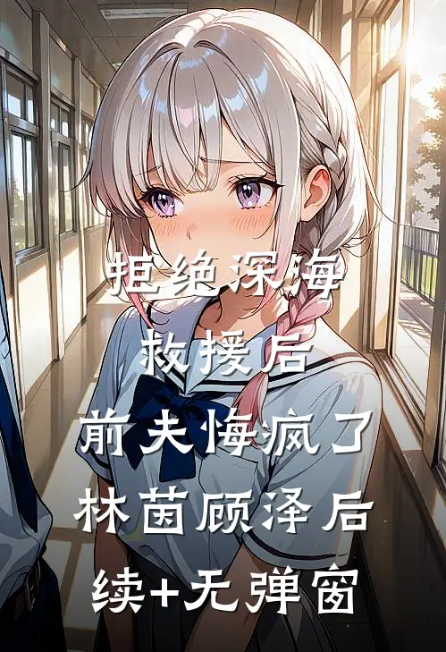 冒牌明珠，引天下权贵竞折腰阅读