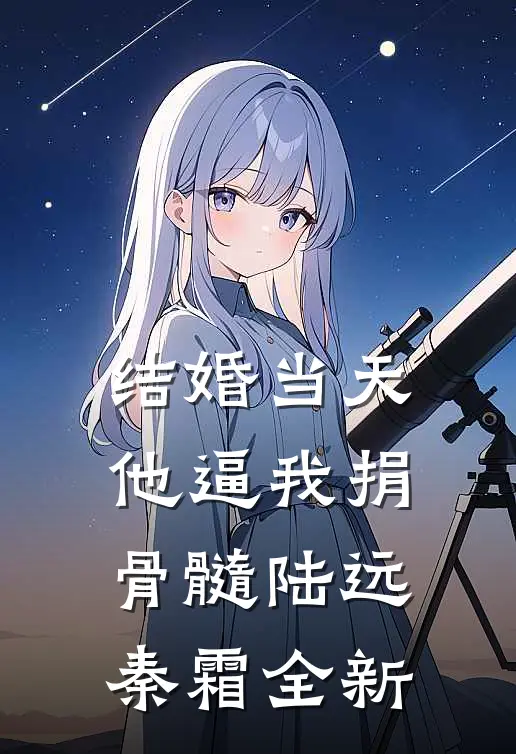 念念不忘，铮鸣笙散畅读