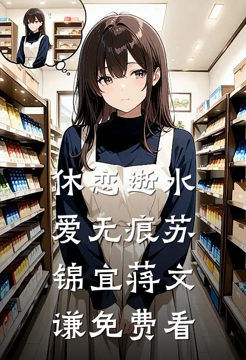 妈妈说我的珍珠不如姐姐的假玉镯，我断亲了异常火爆