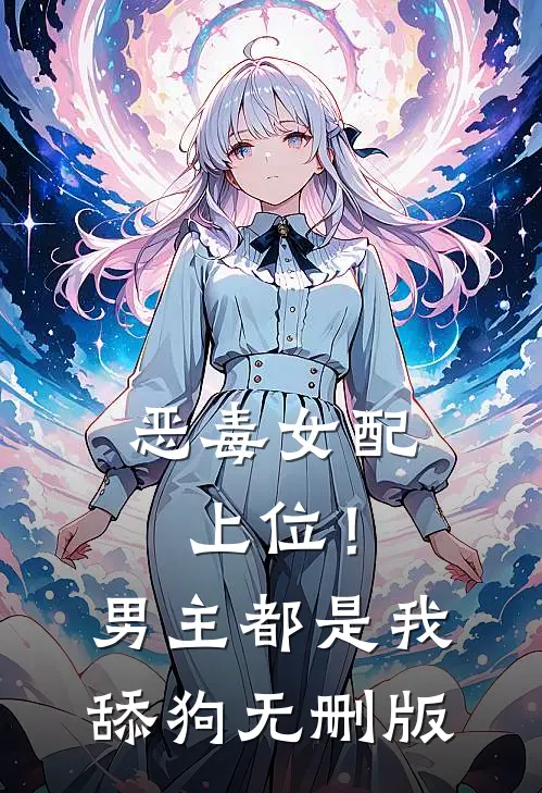 重返八零，真千金在婚宴上造我谣，可哭的却是她小说免费