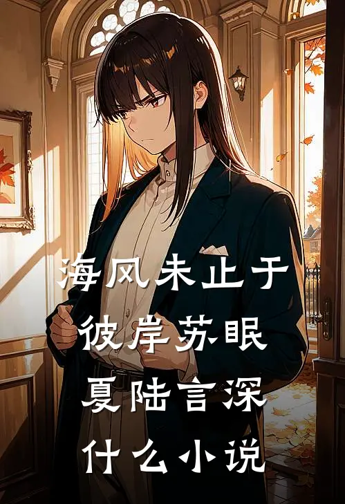 舍友听到我肚子里孩子的心声后，我杀疯了