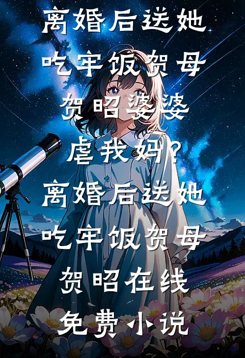 莫叹去日不可追在线