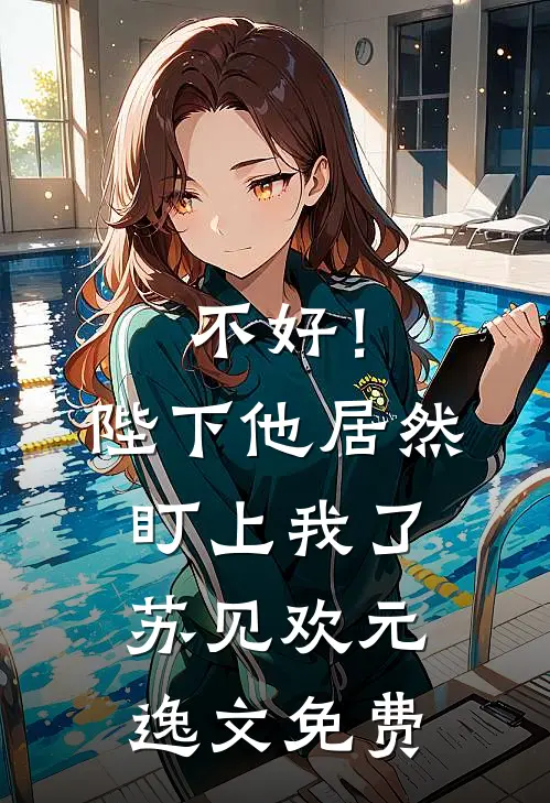 弥彰之下全文阅读最新