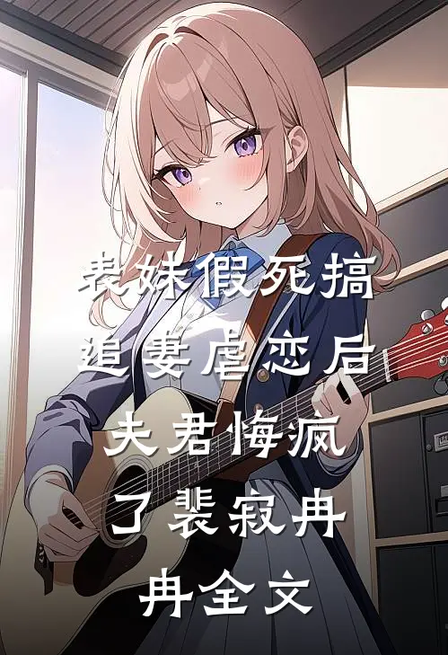 我私车公用三年，反被实习生举报公车私用