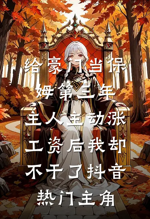 进入致命游戏，觉醒掠夺天赋抢成神林渊后羿后续+完结