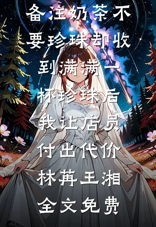 未婚夫在拆迁房偷情，那就炸死他们！