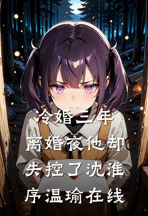带着灵泉空间重生，我杀疯了！无删减全文