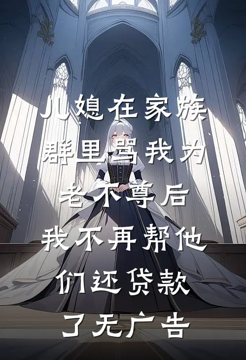 妈妈的幸运大转盘，从来都转不到我这边大丫小妹大结局